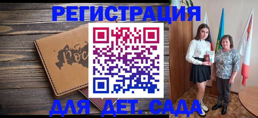 временная регистрация законно в Севастополе