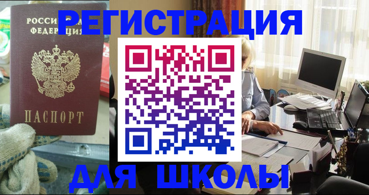 прописка в квартире в Севастополе