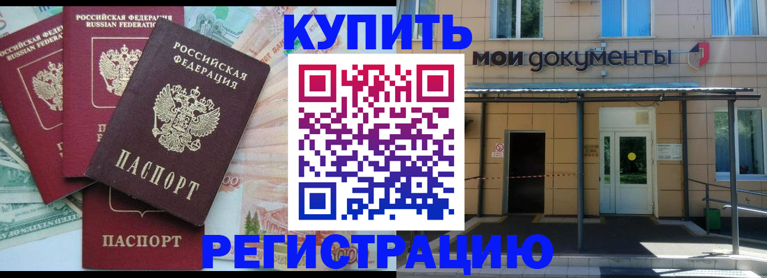 где прописаться в Севастополе